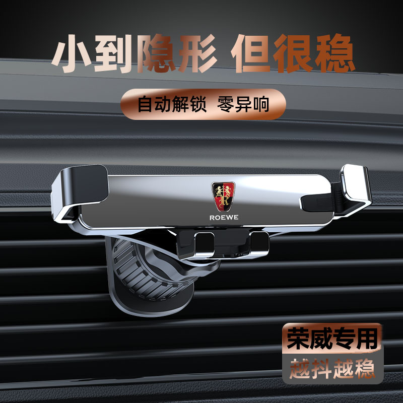 荣威RX5 RX3 i6 MAX PLUS 360 350 Ei5 iMAX8专用汽车载手机支架