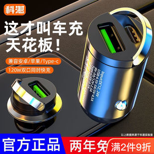 适用苹果汽车点烟器转换插头 隐形款 120W超级快充 车载充电器