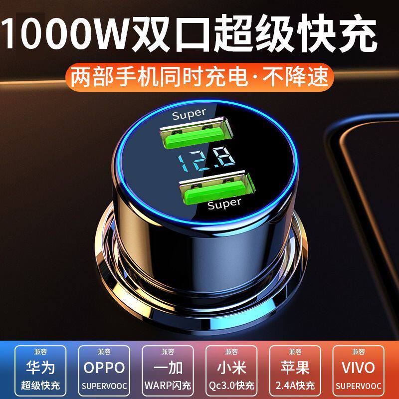 车载充电器点烟器转换插头1000W双口usb手机超级快充万能型转化器