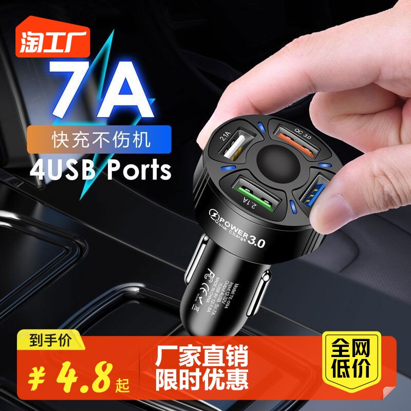 车载充电器手机超级快充头车充点烟器转换插头转接头usb线汽车用