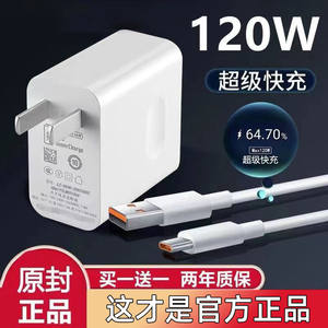 120W超级快充适用华为电器mate4p