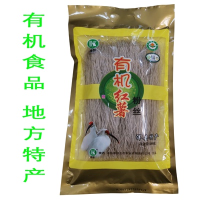 有机红薯粉丝200g陕西特产无添加