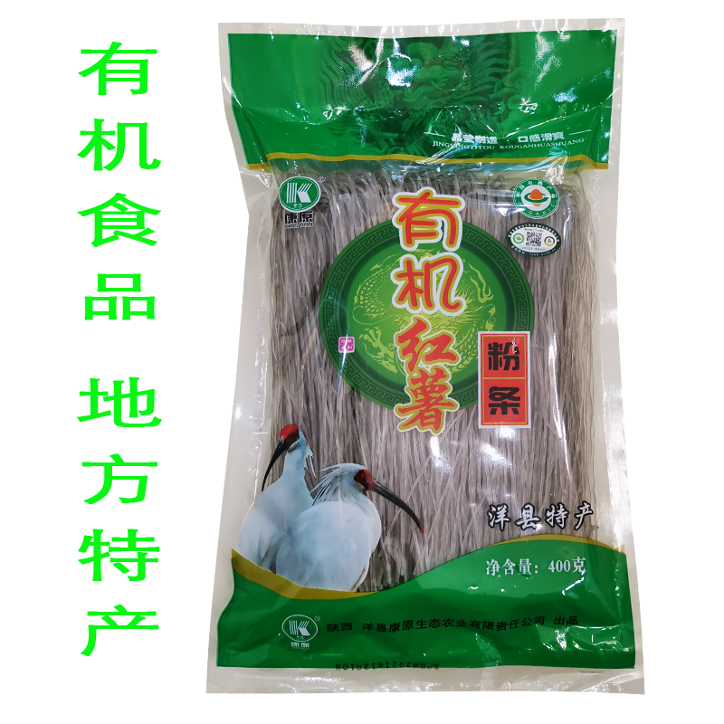 有机红薯粉条400g酸辣粉食材农家特产康原食品陕西汉中洋县特产