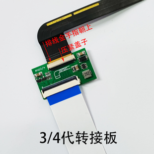 IPAD3 4 5 9.7寸液晶屏EDP排线转接板SV097QX1 改装便携显示器DIY