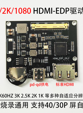 4K免写程序高清HDMI转EDP液晶驱动板10寸至18.4寸笔记本屏显示板