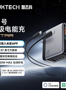 酷态科10号ultra酷态科充电头