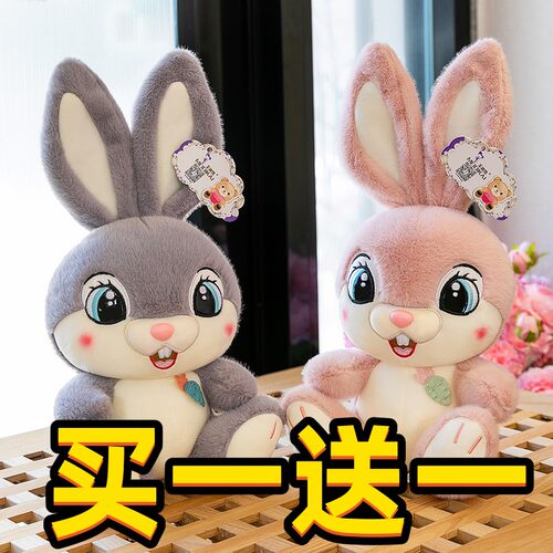 甜甜兔玩偶公仔毛绒玩具