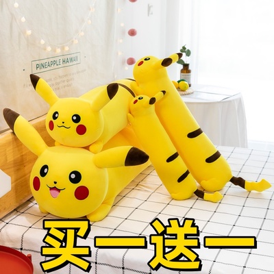 皮卡丘公仔抱枕女生睡觉床上玩偶