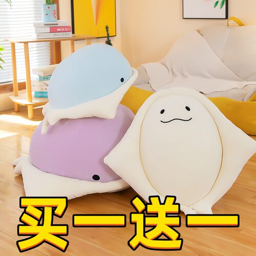 鳐鱼玩偶魔鬼鱼抱枕毛绒公仔