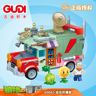 正版植物大战僵尸玩具时光穿梭机进击的潘妮房车戴夫向日葵小积木