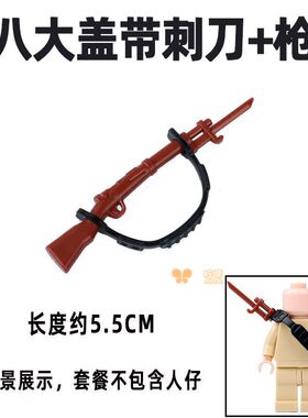 积木人仔武器零配件塑料儿童