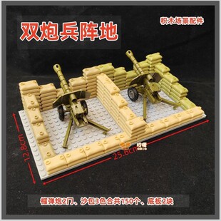 小颗粒积木二战军事场景作战武器模型堡垒加农榴弹炮兵阵基地MOC