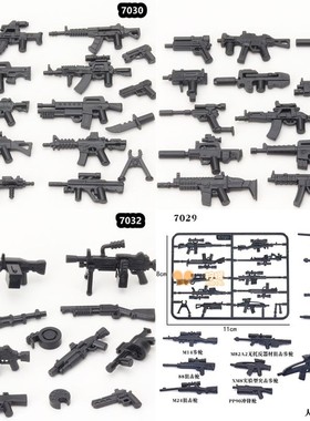 军事警察小人仔武器片装备特种兵特警手枪械刀中国积木零配件diy