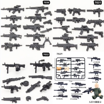 积木武器装备塑料儿童益智