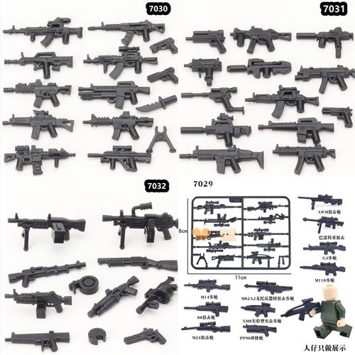 积木武器装备塑料儿童益智