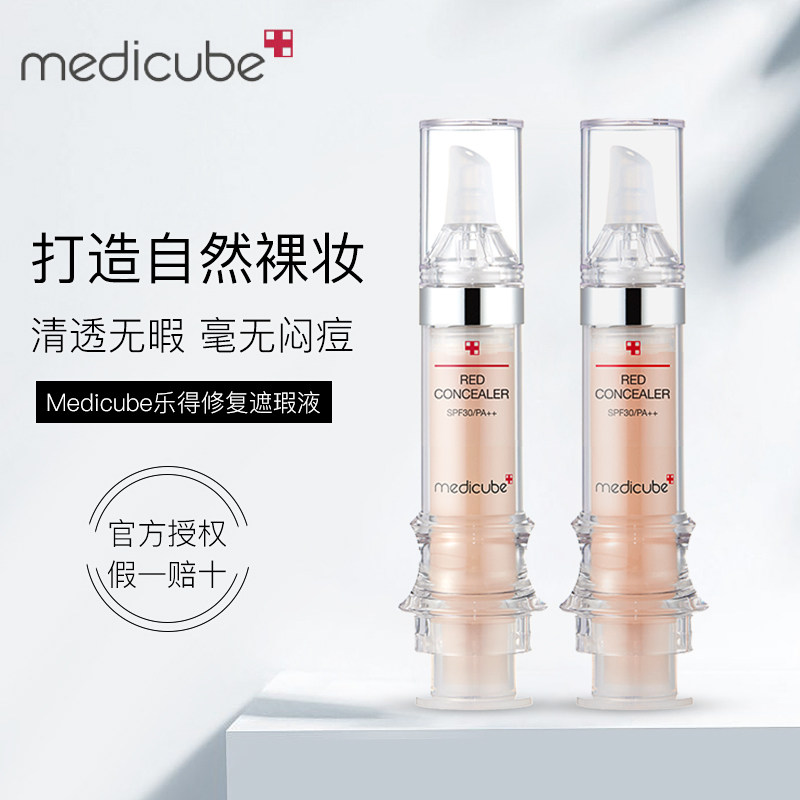 韩国medicube美蒂秋芙乐得修复遮瑕液膏笔持久盖痘痘雀斑点黑眼圈在类目 彩妆/香水/美妆工具, 遮瑕中 - 来自Buy2taobao.com提供专业的淘宝代购服务