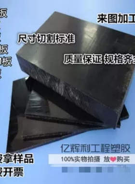 蓝白色耐磨PA66/进口黑色加纤尼龙/聚甲醛POM棒/PE塑料板切割加工