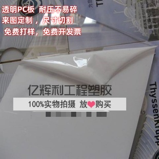 加纤黑色透明PC绝缘树脂板棒 防弹玻璃挡板3/4/5/6/8/10/12mm切割