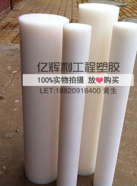 纯料尼龙圆棒PA6白色塑料棒MC901高强耐磨尼龙棒蓝色28mm30mm20mm