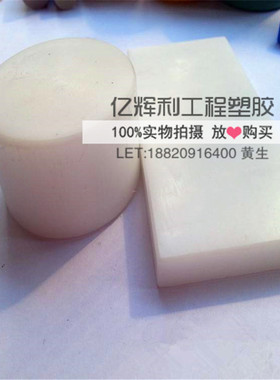 进口尼龙板pa6pa66 mc901尼龙棒超耐磨黑色黄色白色蓝色尼龙板块