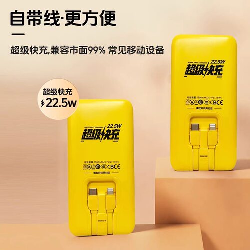 美团新款7500毫安充电快充便携typec双线超薄移动电源3c认证苹果