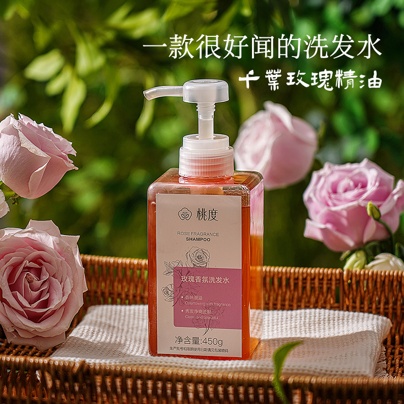 洗发水丰盈蓬松控油蔷薇香氛