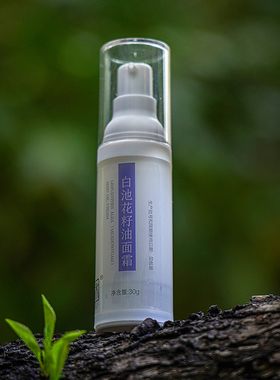 白池花润泽面霜茉莉精油植物秋冬保湿锁水滋养润日夜养护干皮适用