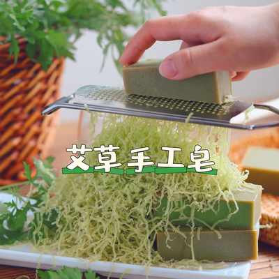 满38包邮艾草手工研磨皂