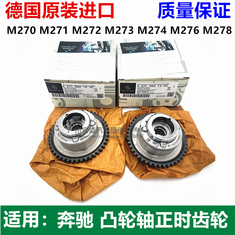 适用奔驰M271M272C200E200E260