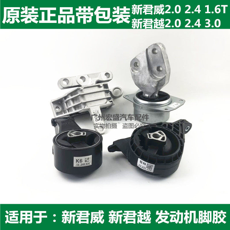 适用于别克新君威发动机脚胶新君发动机总成及部件
