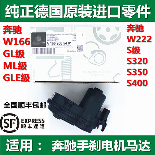 适用于奔驰W166W222ML350GL35