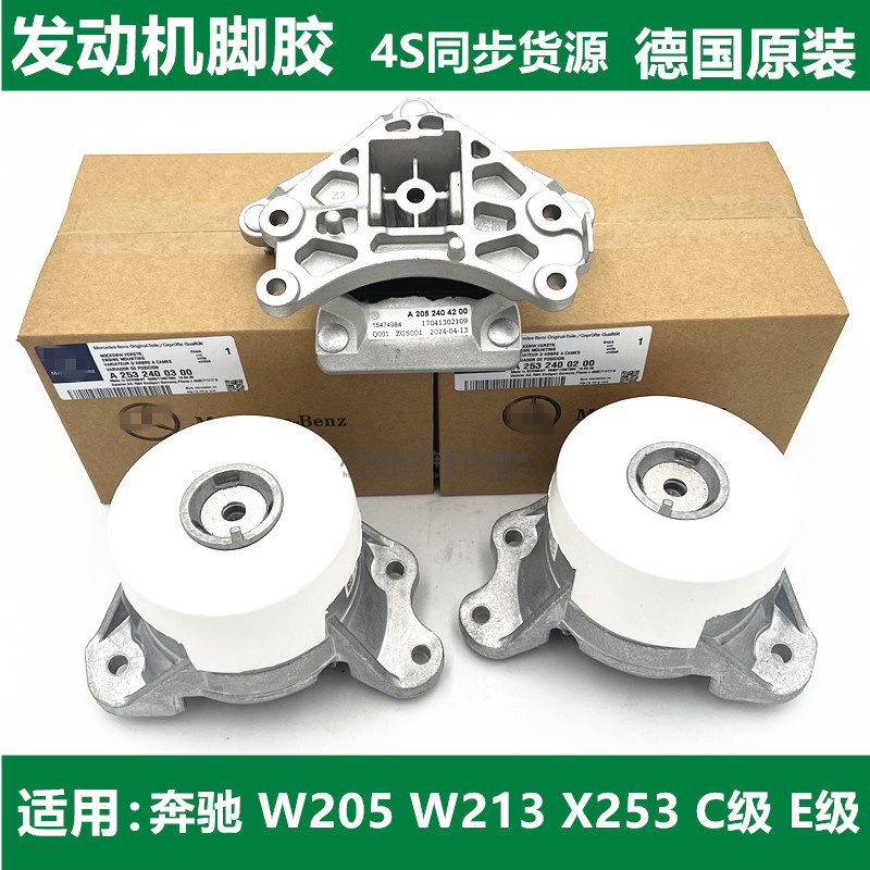 适用奔驰W205X253W213C200E3
