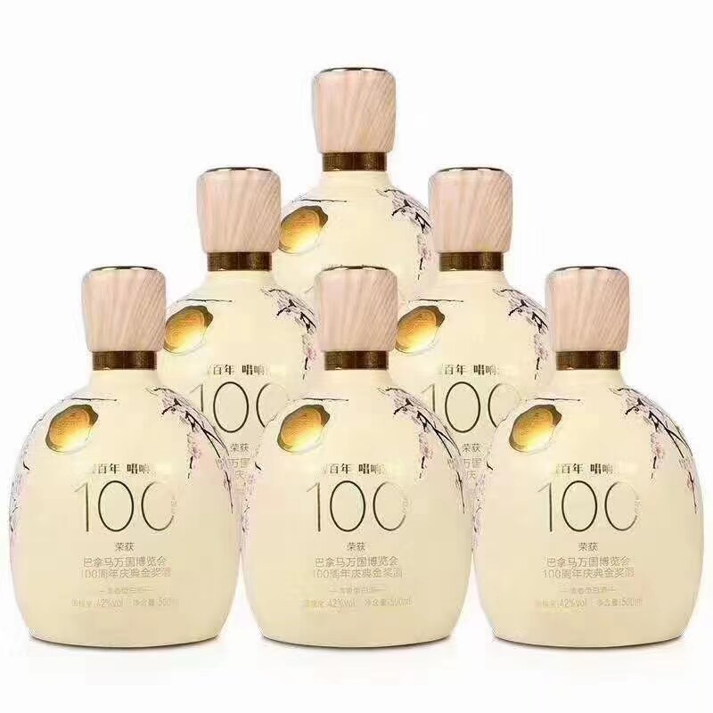 山西杏花村巴拿马万国100周年庆金奖纪念酒53度清香型白酒500ml*6
