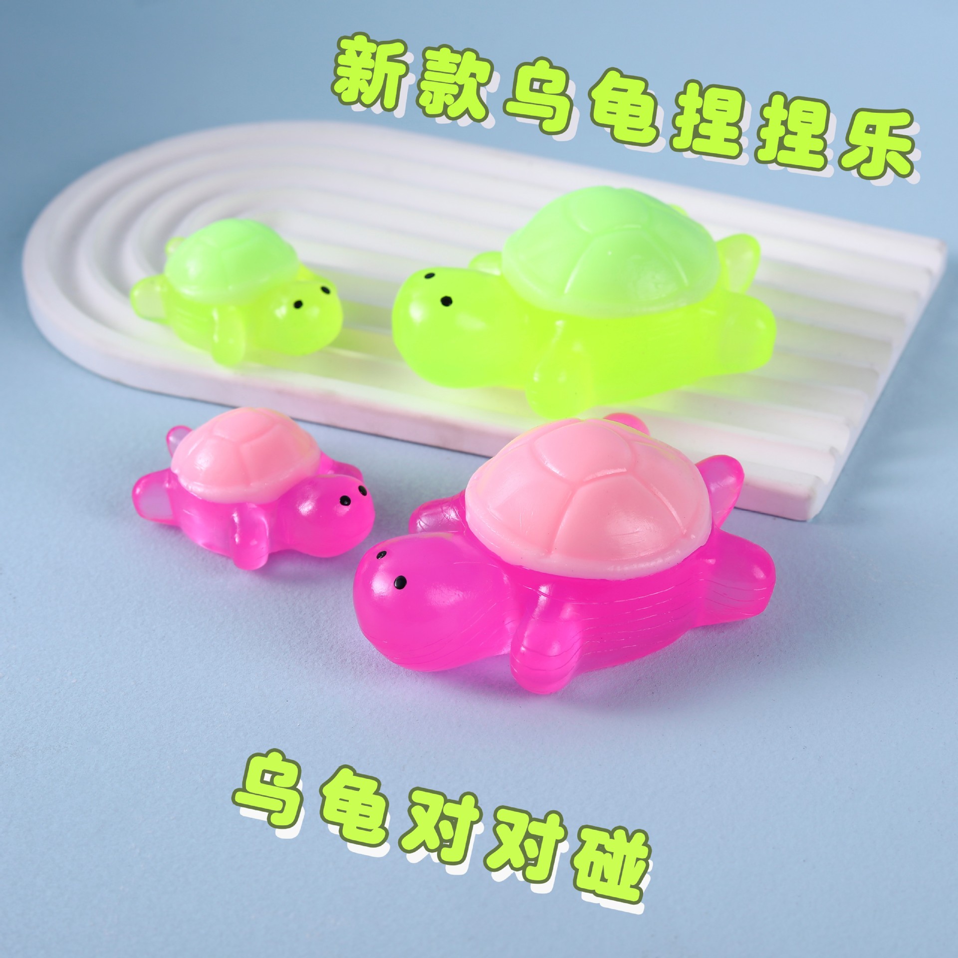 小乌龟捏捏减压解压小玩具发泄捏捏乐慢回弹盲袋盲盒夜市摆摊热