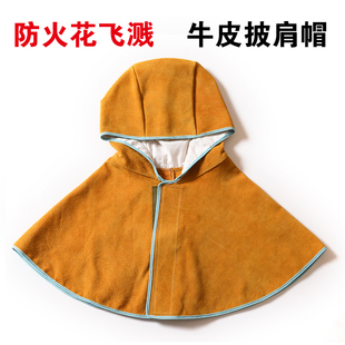 牛皮披肩帽电焊防火花飞溅烧焊帽焊工焊接防烫防护帽搬运工保护帽