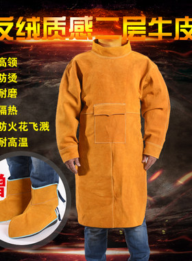 电焊牛皮氩弧焊防护服隔热耐高温