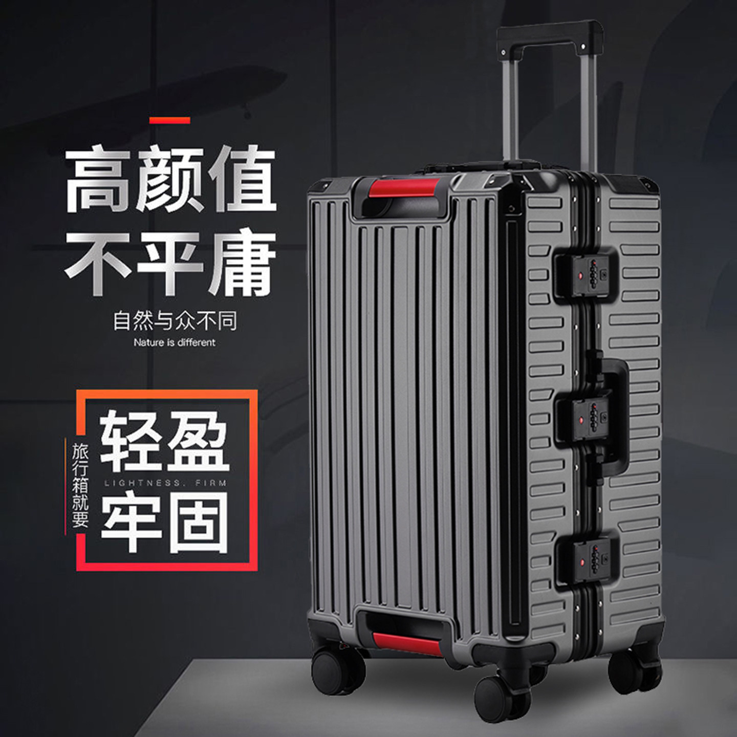 新款万向轮行李箱女超大容量加厚铝框旅行箱男学生拉杆密码皮箱子,箱包皮具/热销女包/男包,旅行箱,淘宝优惠券,粉丝福利购,淘宝优惠卷