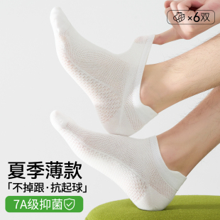 袜子男款夏季薄款网眼短袜纯棉防臭吸汗透气男士提耳船袜白色夏天