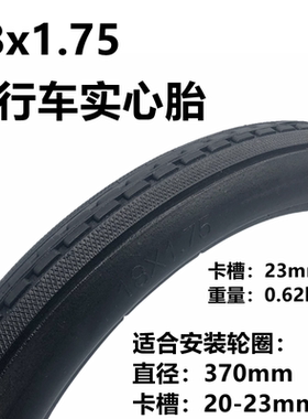 自行车18x1.75实心胎18寸内胎18x1.75/1.95里袋里袋免充气轮胎