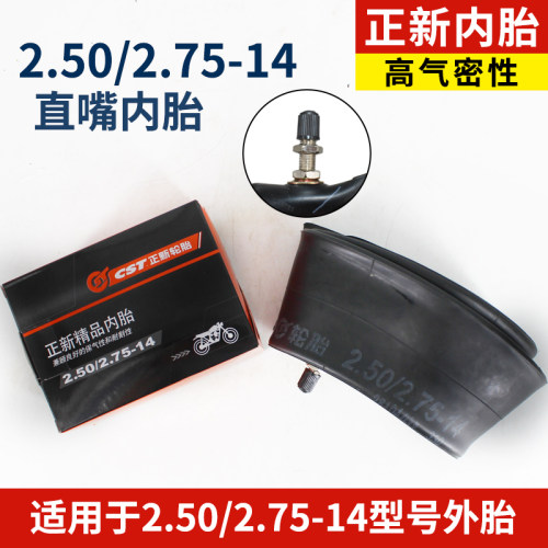 CST正新轮胎2.50/2.75-14寸电动车内胎14寸2.50-14摩托车内胎