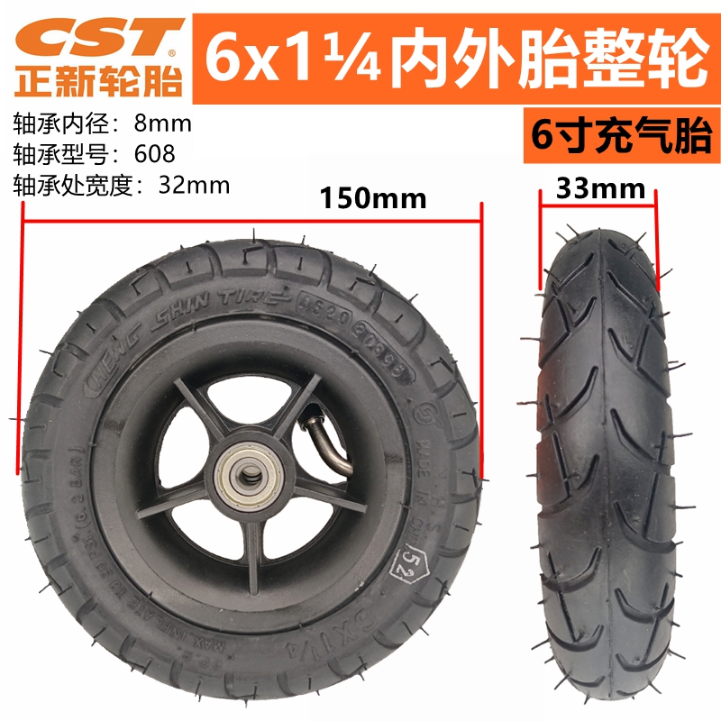 电动滑板车6x11/4内外胎黑色灰色充气胎电动轮椅车配件6寸实心轮