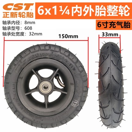 电动滑板车6x11/4内外胎黑色灰色充气胎电动轮椅车配件6寸实心轮