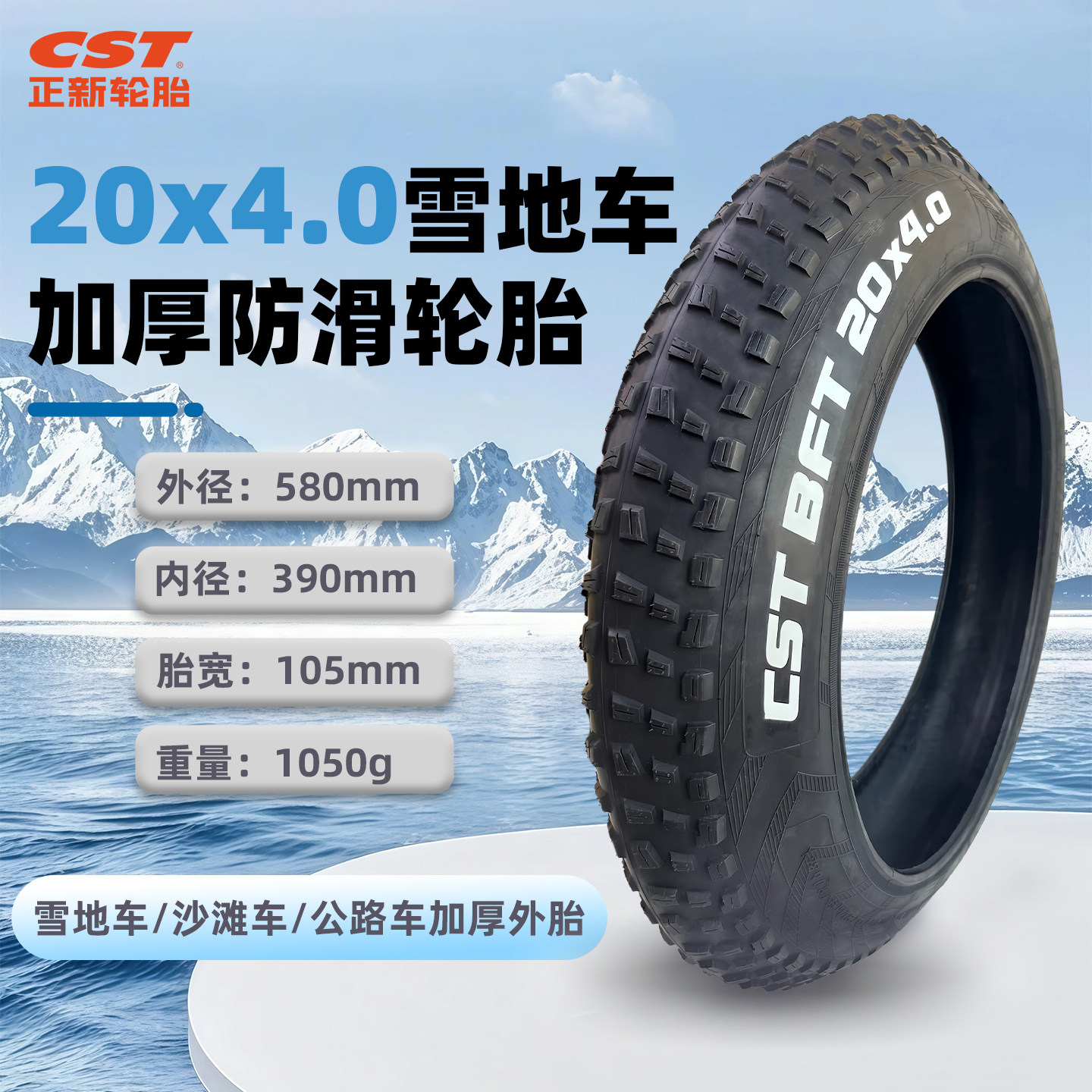 电动自行车super73充气轮胎20寸里外带正新20x4.0加厚内外胎