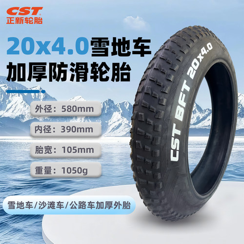 电动自行车super73充气轮胎20寸里外带正新20x4.0加厚内外胎