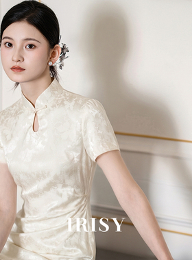 IRISY 新中式国风改良旗袍领证登记小白裙女收腰显瘦气质订婚礼服