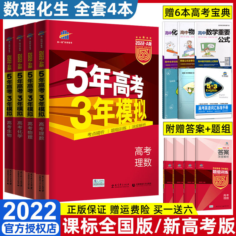 高考五三化学素材模板 高考五三化学图片下载 小麦优选