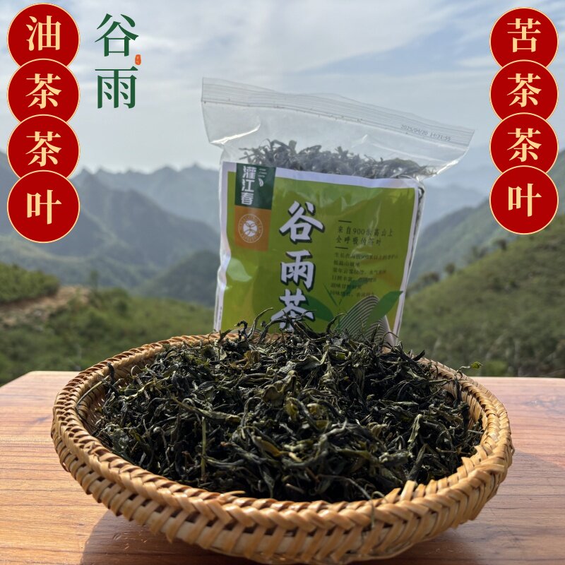 灌阳油茶茶叶黄关桂林恭城茶叶打油茶专用清明谷雨高山油茶叶包邮