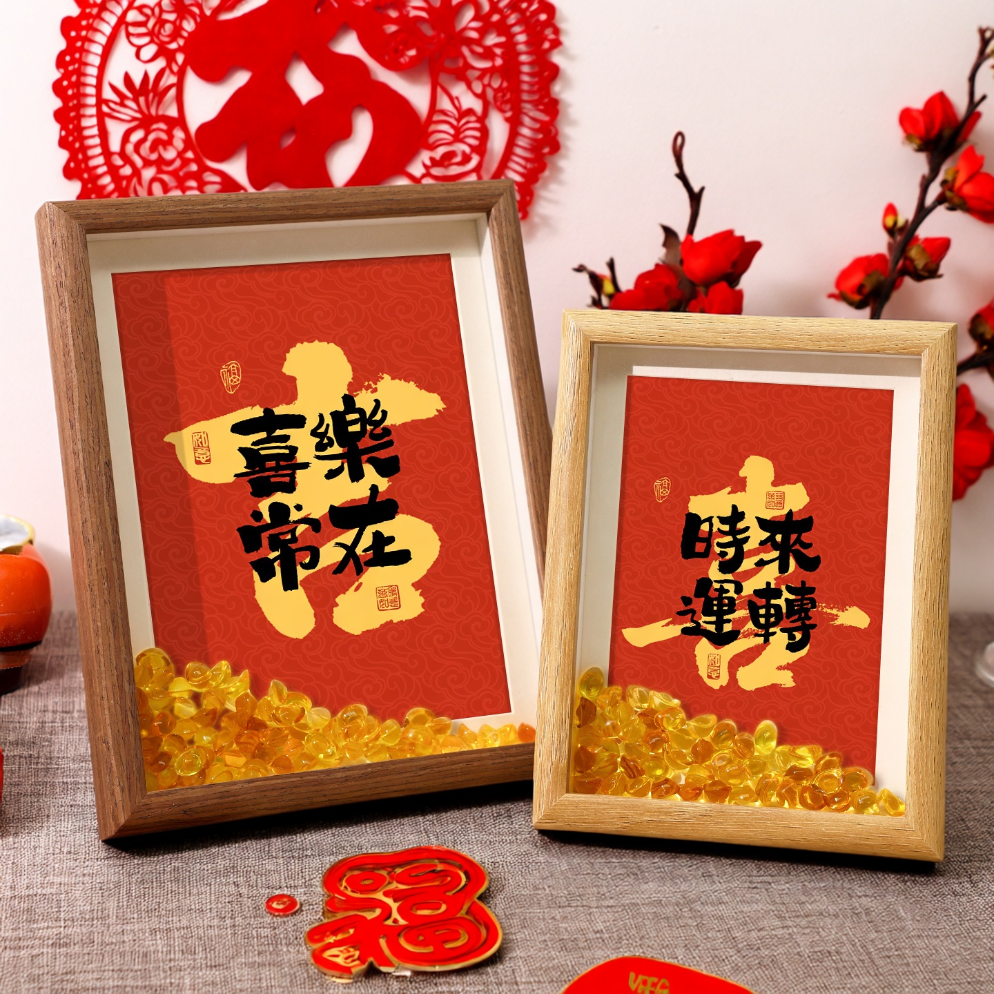 平安喜乐书法字画摆台相框