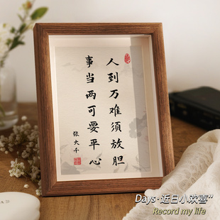 人到万难须放胆励志相框摆台工作室桌面创意摆件入户门氛围装饰画