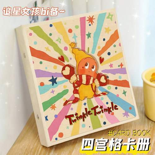 小卡拍立得相册本3寸4宫格9宫格